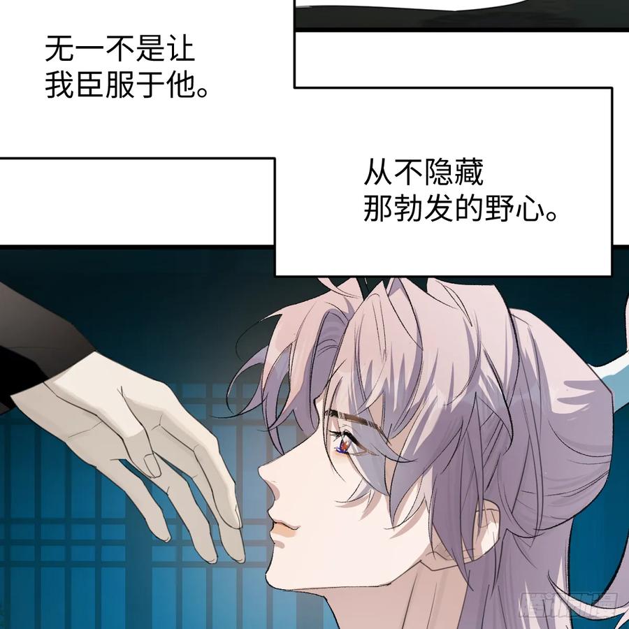 番外4：济沧海篇8-我的专属邪神-光線君 x 明月堂工作室（第21张）