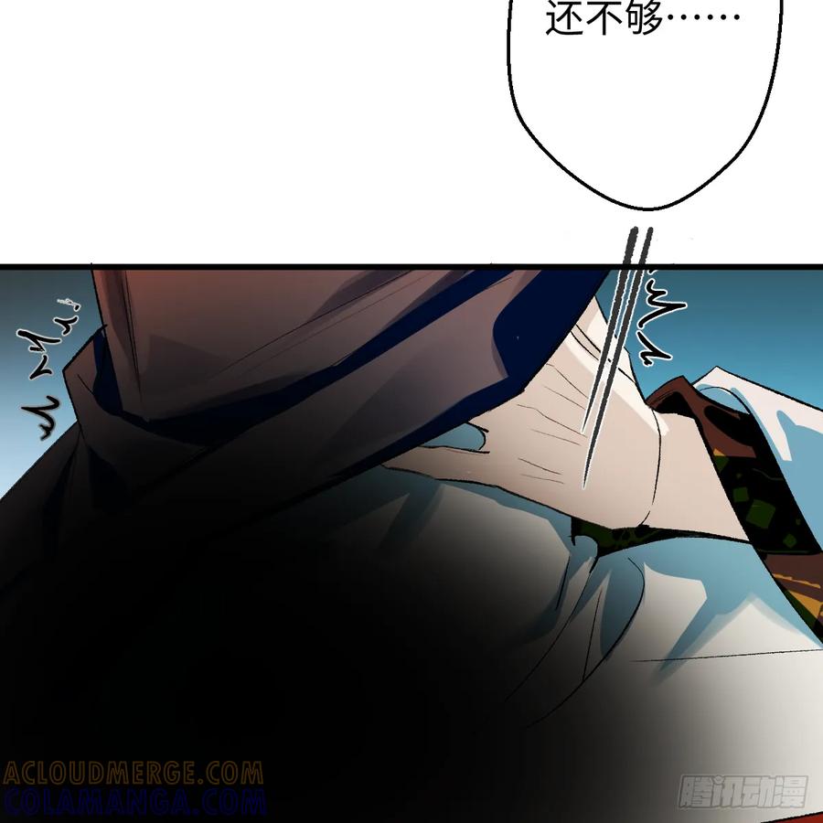 番外4：济沧海篇8-我的专属邪神-光線君 x 明月堂工作室（第37张）