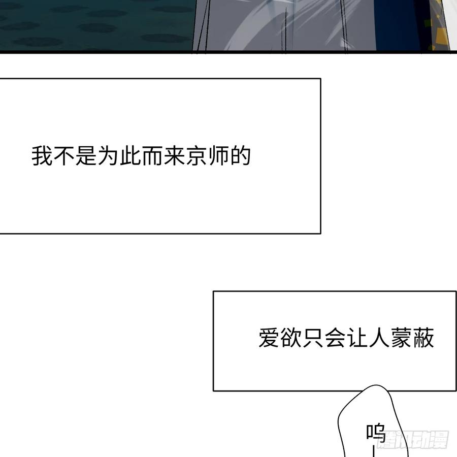 番外4：济沧海篇8-我的专属邪神-光線君 x 明月堂工作室（第29张）