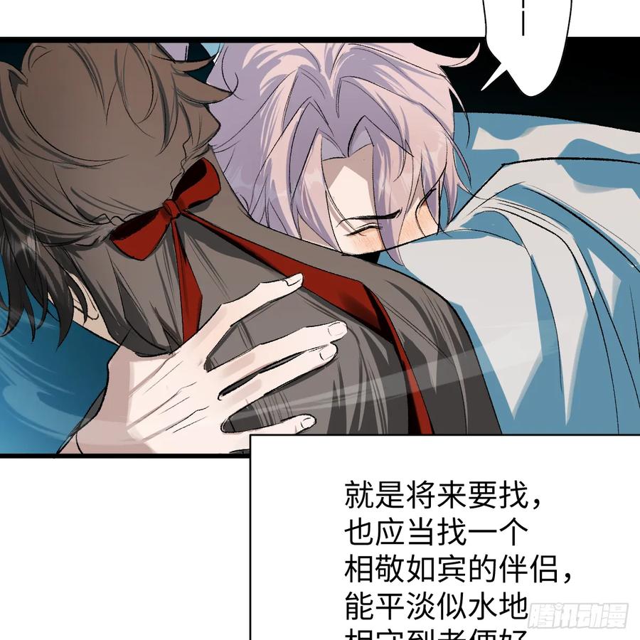 番外4：济沧海篇8-我的专属邪神-光線君 x 明月堂工作室（第30张）