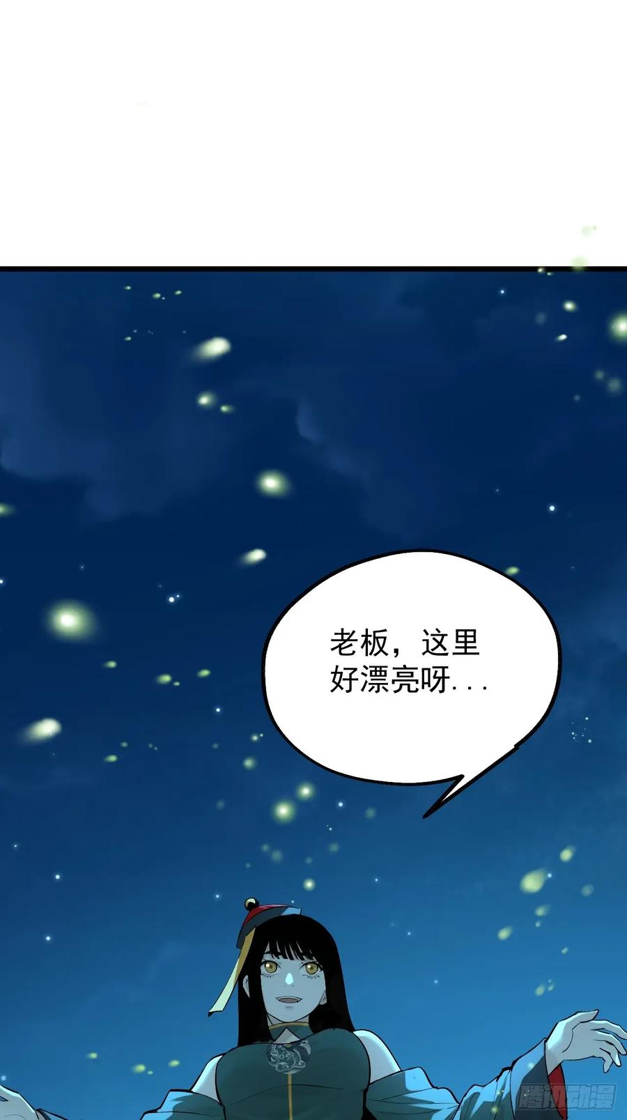 25.重塑人间-傩神方相（我有一座怪物研究所）-翻翻动漫 x 阿朝～～～～（第13张）