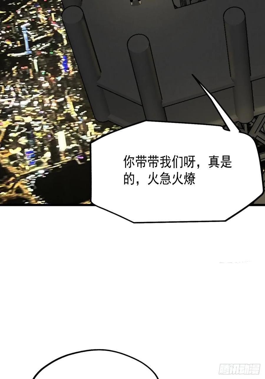 25.重塑人间-傩神方相（我有一座怪物研究所）-翻翻动漫 x 阿朝～～～～（第10张）