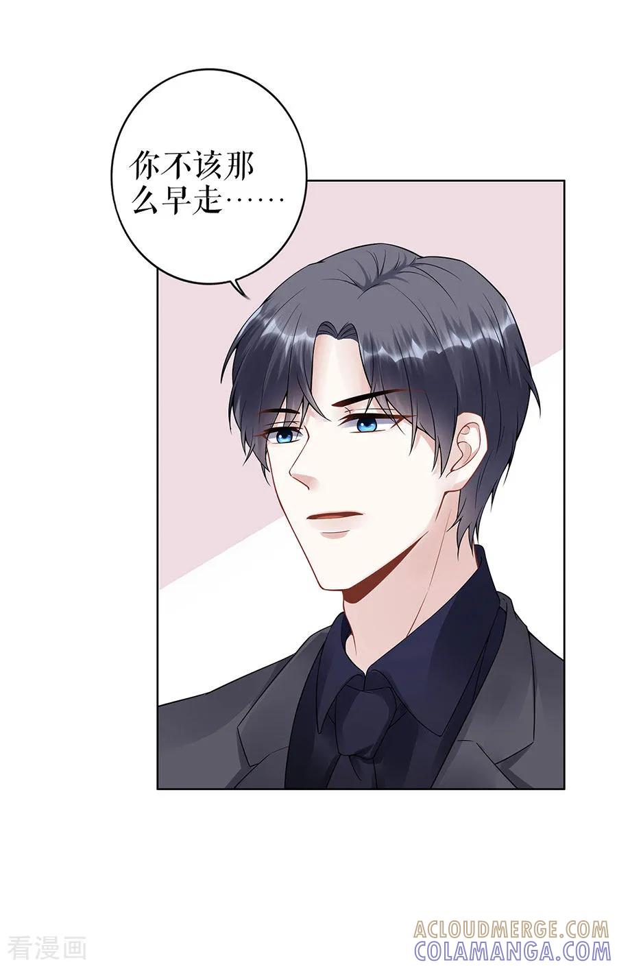 第35话喜欢与信任-他liao人又偷心-云端漫画（第7张）
