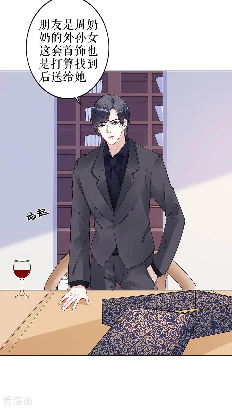 第35话喜欢与信任-他liao人又偷心-云端漫画（第10张）