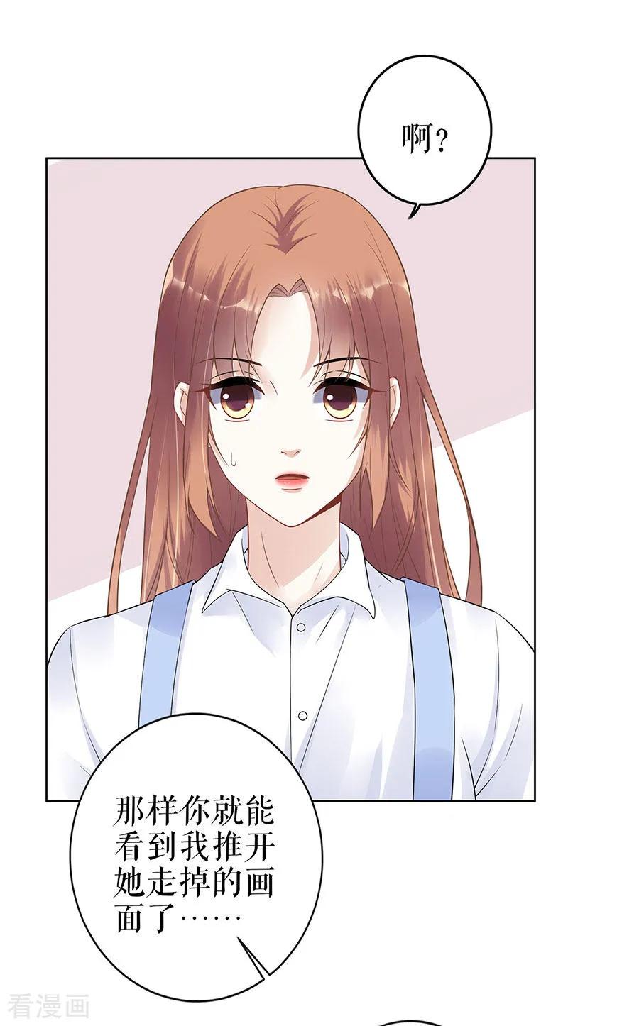 第35话喜欢与信任-他liao人又偷心-云端漫画（第8张）