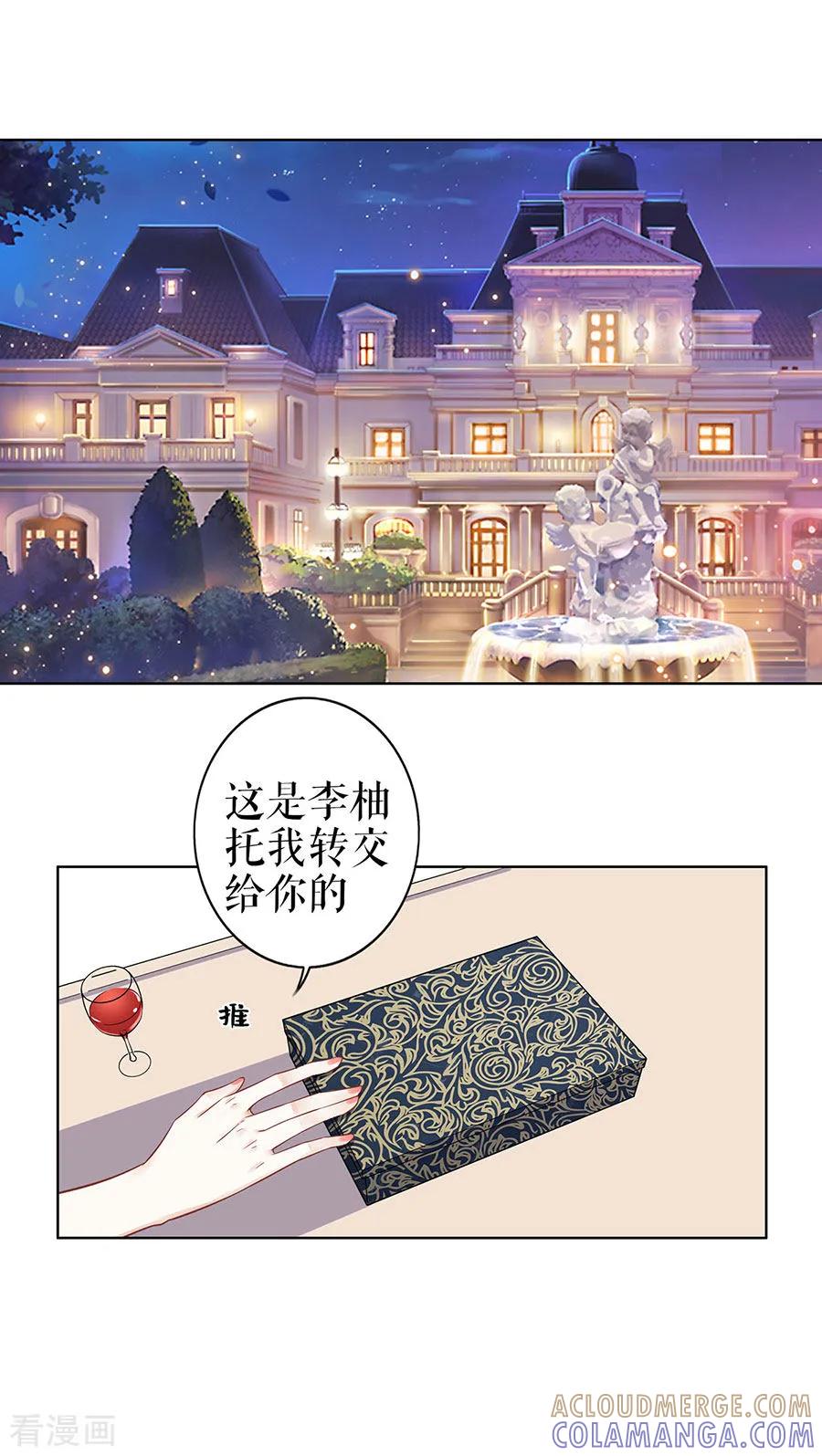 第35话喜欢与信任-他liao人又偷心-云端漫画（第3张）