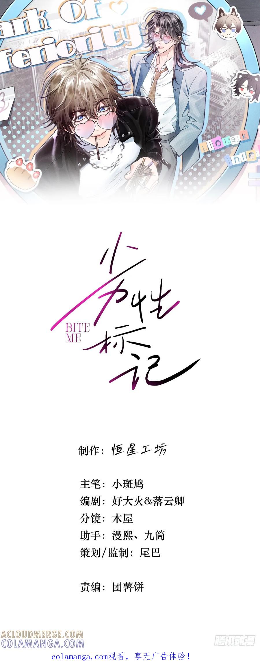 004我已经厌倦了威胁你-劣性标记-恒星工坊（第1张）