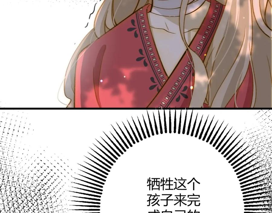 第10话蝶女-七大奇迹-王的眼泪-尤寒（第5张）