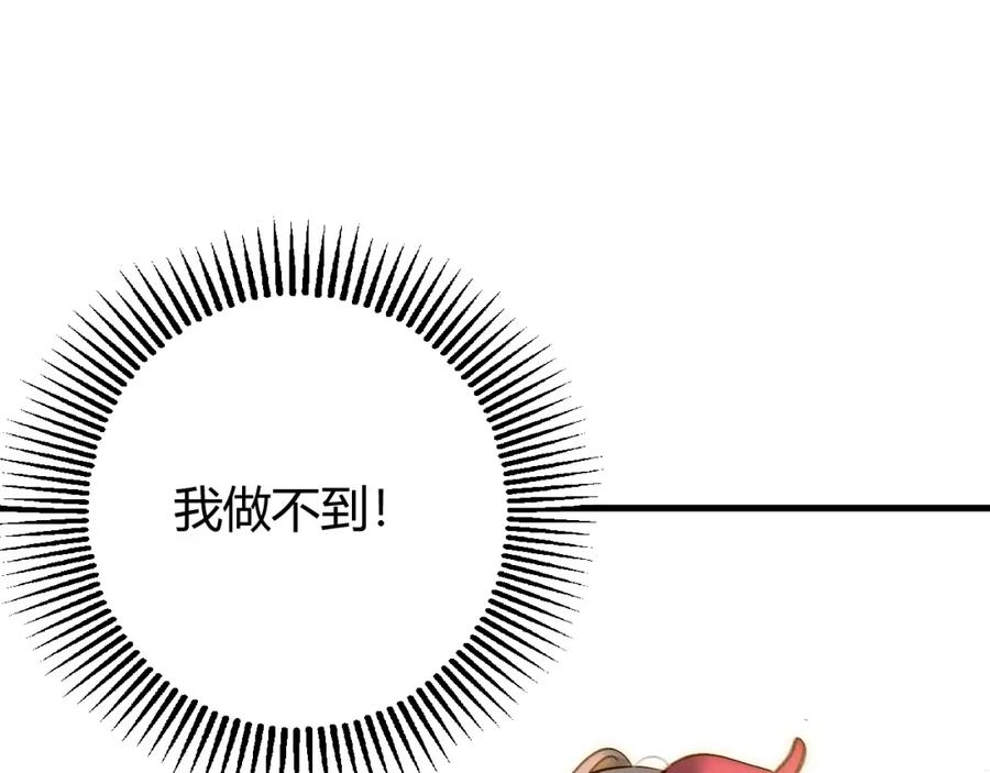 第10话蝶女-七大奇迹-王的眼泪-尤寒（第3张）