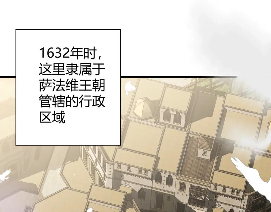第12话美人计-七大奇迹-王的眼泪-尤寒（第9张）