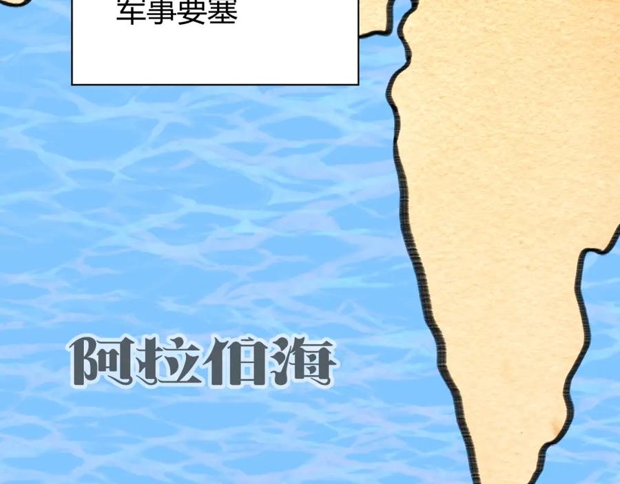 第12话美人计-七大奇迹-王的眼泪-尤寒（第7张）