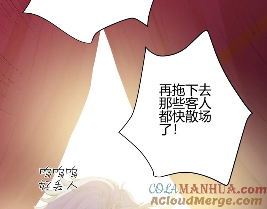 第13话绝世舞姬-七大奇迹-王的眼泪-尤寒（第4张）