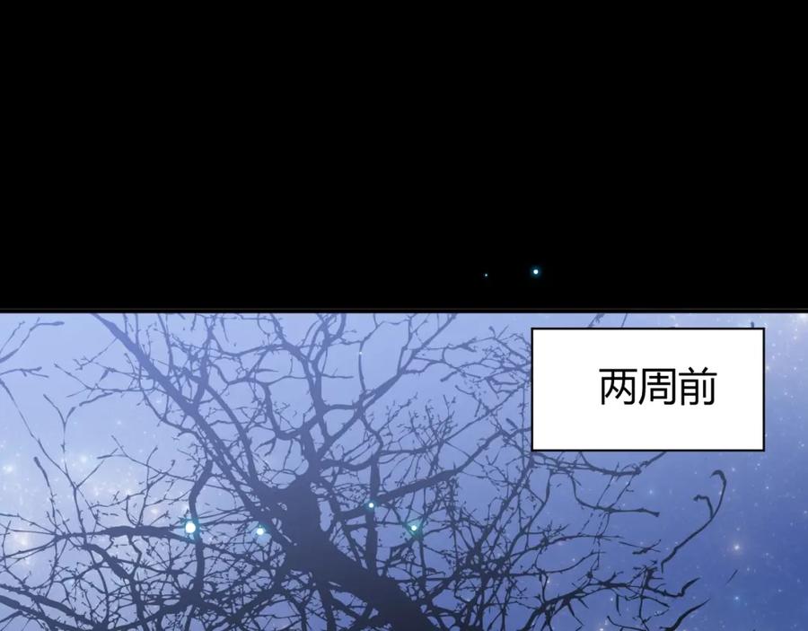 第14话主人的命令-七大奇迹-王的眼泪-尤寒（第3张）