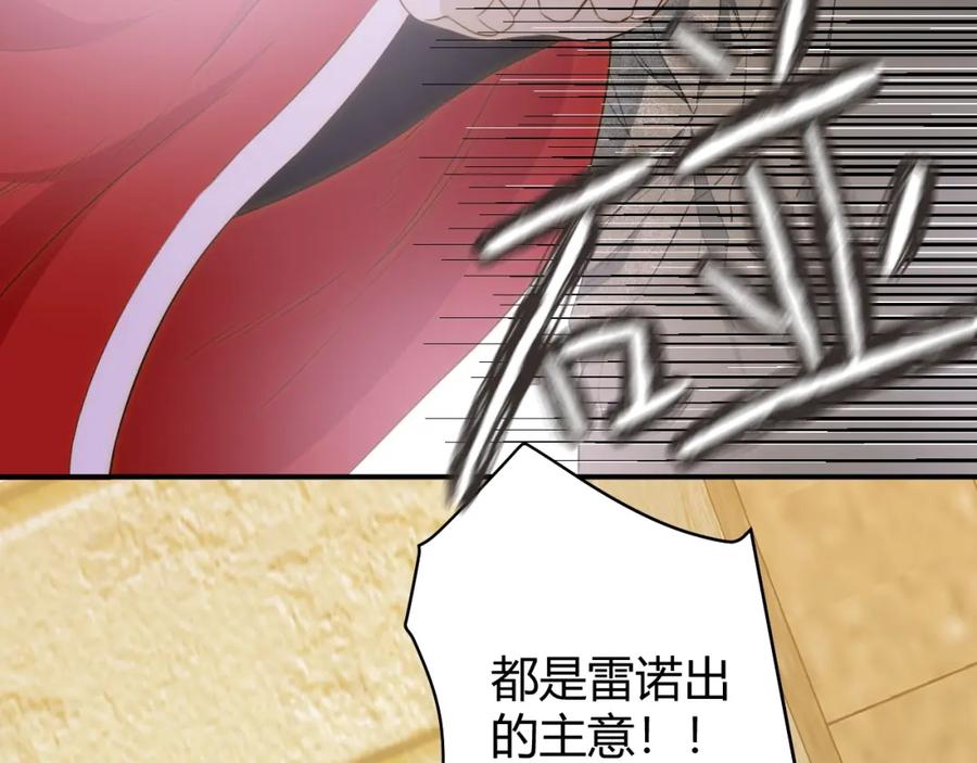 第15话侍寝-七大奇迹-王的眼泪-尤寒（第5张）