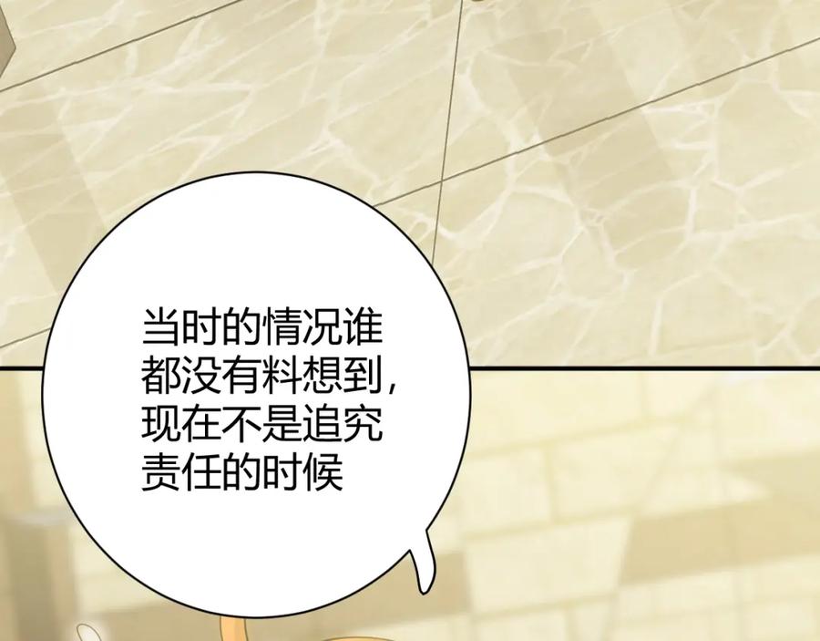 第15话侍寝-七大奇迹-王的眼泪-尤寒（第10张）