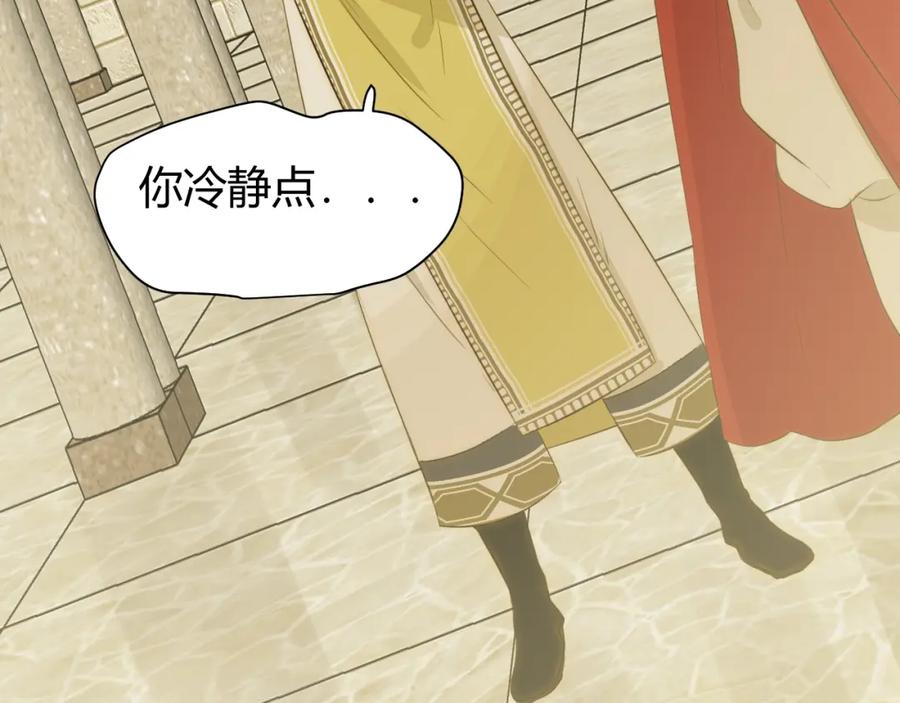 第15话侍寝-七大奇迹-王的眼泪-尤寒（第9张）