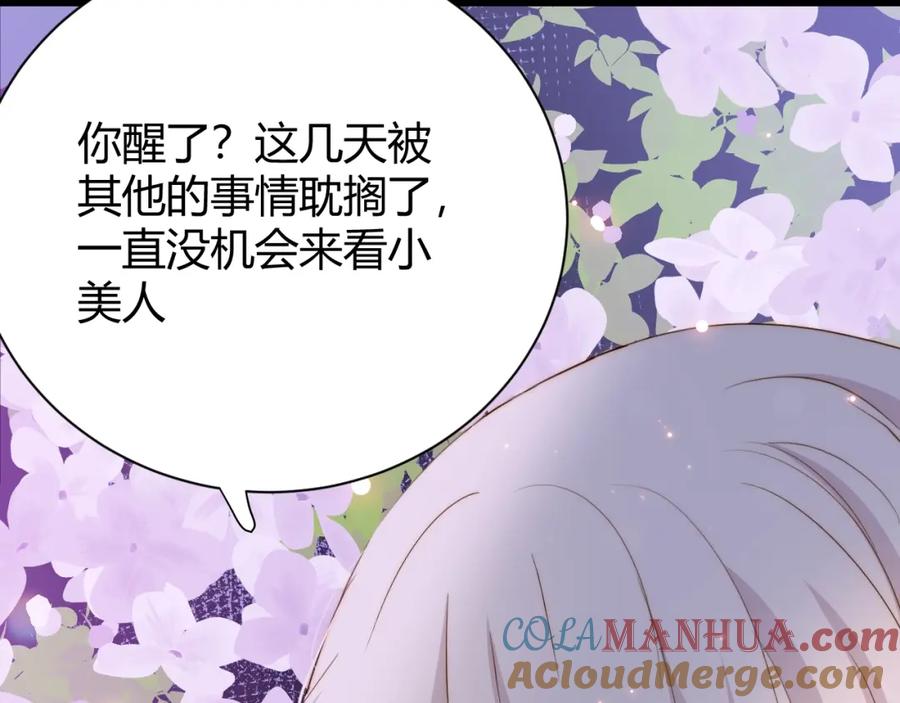 第16话磷火-七大奇迹-王的眼泪-尤寒（第8张）