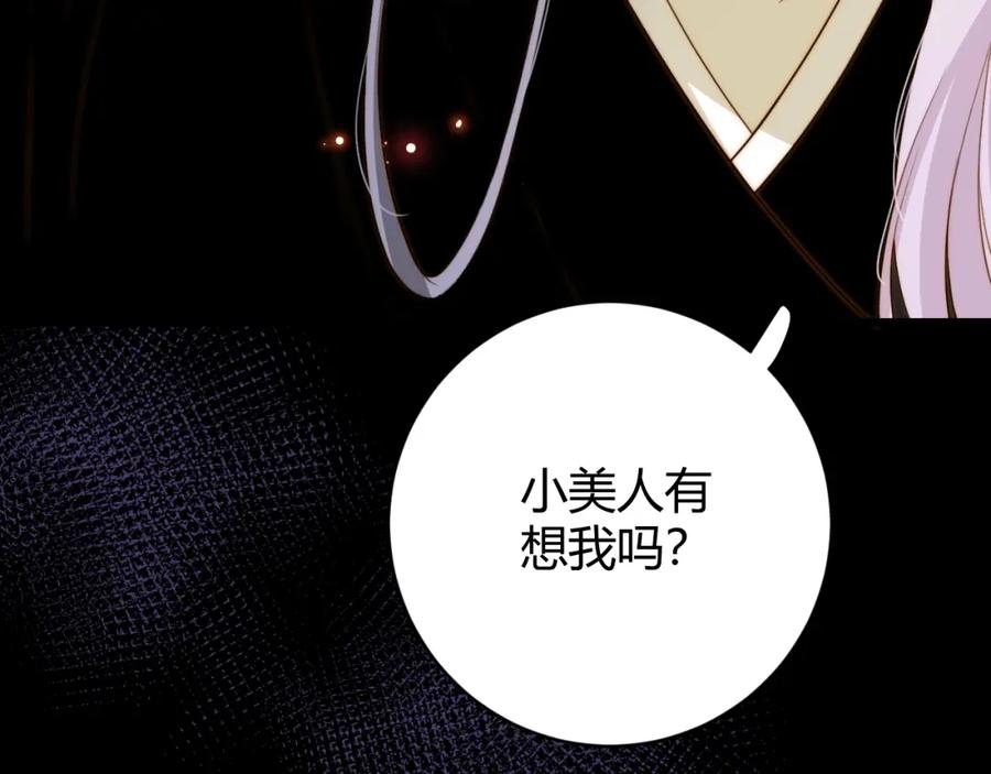 第16话磷火-七大奇迹-王的眼泪-尤寒（第10张）