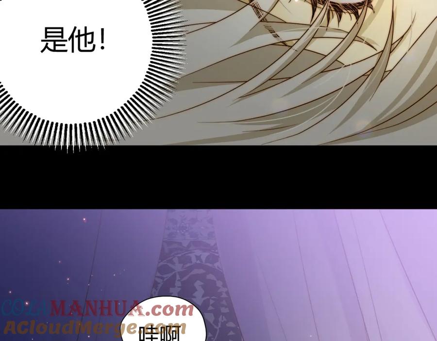 第16话磷火-七大奇迹-王的眼泪-尤寒（第12张）