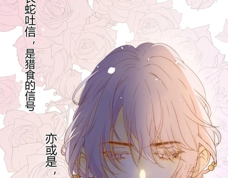 第17话约定-七大奇迹-王的眼泪-尤寒（第1张）
