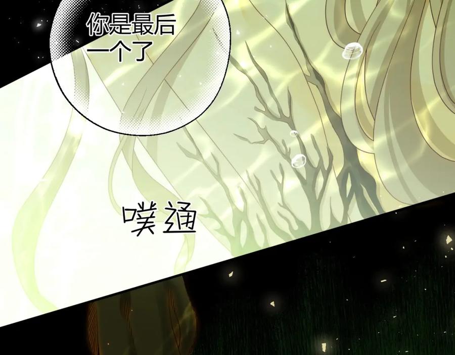 第17话约定-七大奇迹-王的眼泪-尤寒（第10张）