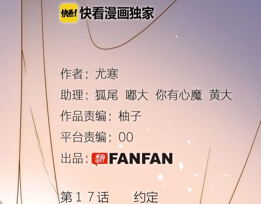 第17话约定-七大奇迹-王的眼泪-尤寒（第5张）