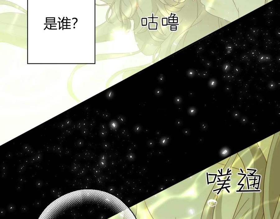 第17话约定-七大奇迹-王的眼泪-尤寒（第9张）