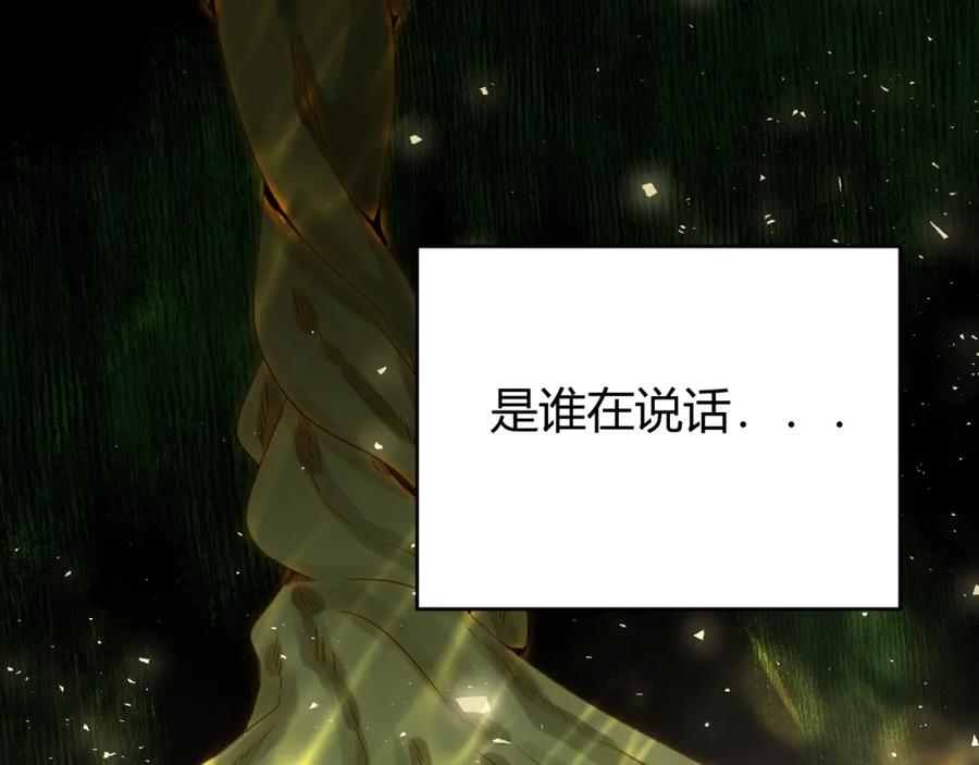 第17话约定-七大奇迹-王的眼泪-尤寒（第11张）