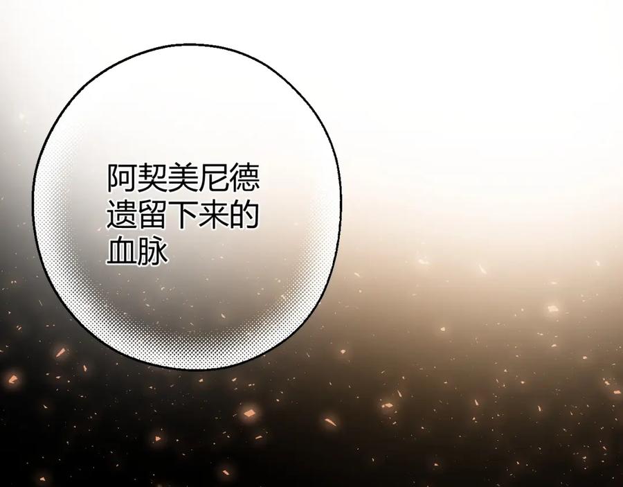 第17话约定-七大奇迹-王的眼泪-尤寒（第7张）