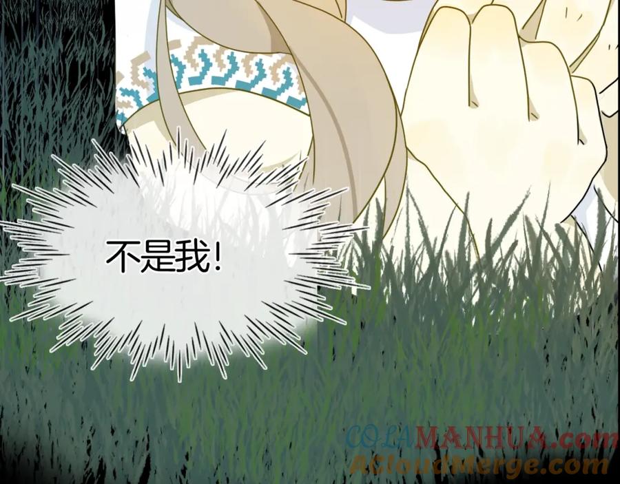 序章永恒面颊上的一滴泪-七大奇迹-王的眼泪-尤寒（第11张）