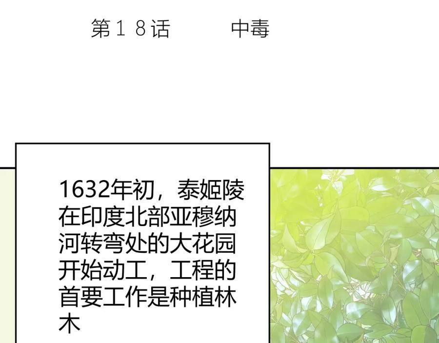 第18话染色-七大奇迹-王的眼泪-尤寒（第7张）