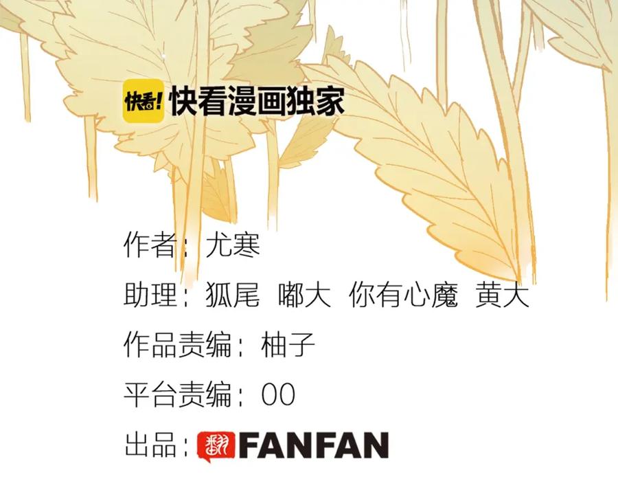 第18话染色-七大奇迹-王的眼泪-尤寒（第6张）
