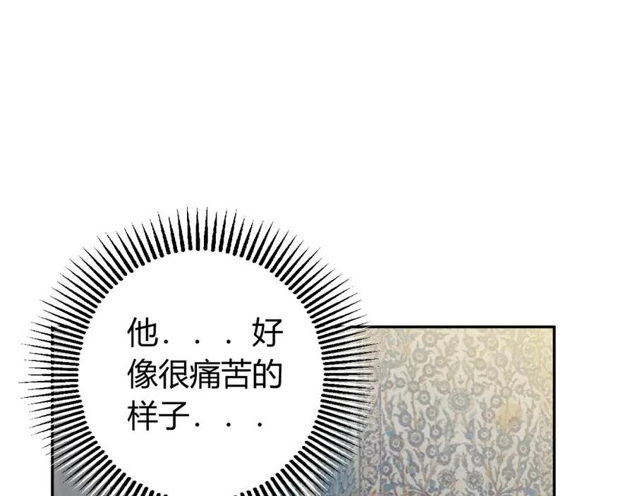 第19话毒发-七大奇迹-王的眼泪-尤寒（第13张）