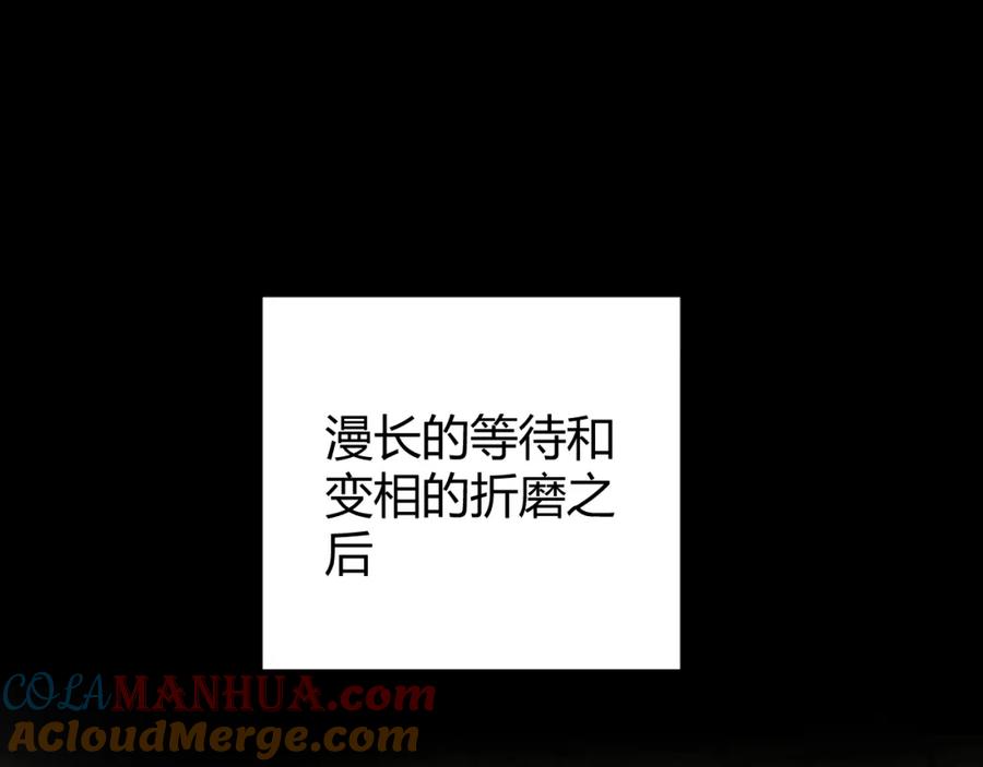 第20话昼行的蝴蝶-七大奇迹-王的眼泪-尤寒（第16张）