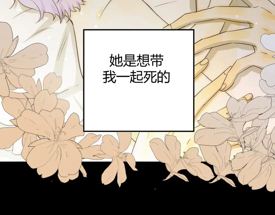第20话昼行的蝴蝶-七大奇迹-王的眼泪-尤寒（第14张）