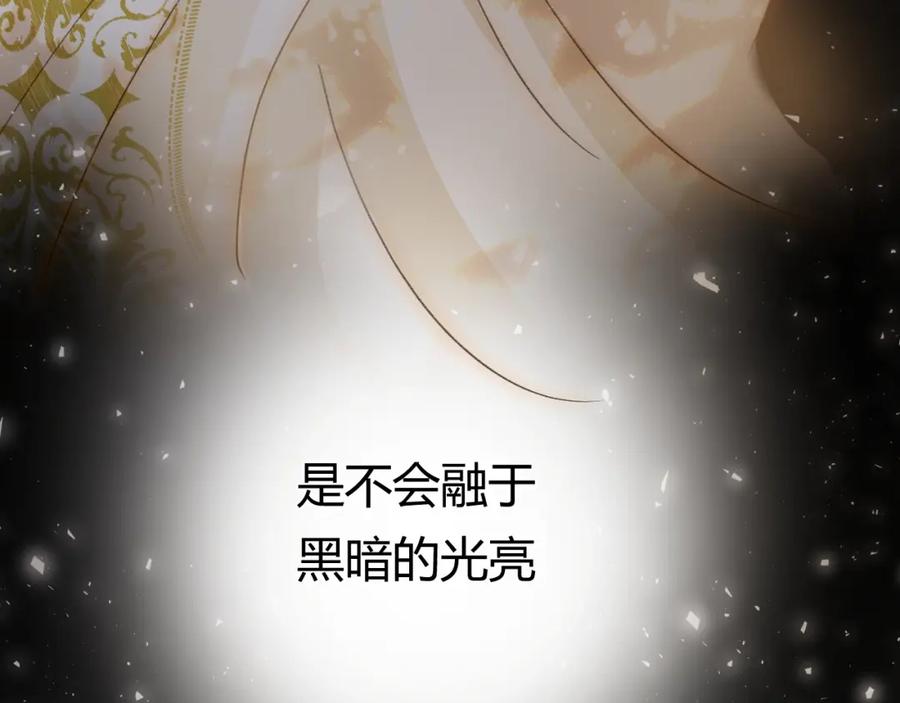 第20话昼行的蝴蝶-七大奇迹-王的眼泪-尤寒（第5张）