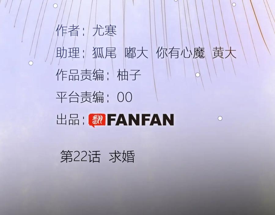 第22话求婚-七大奇迹-王的眼泪-尤寒（第7张）