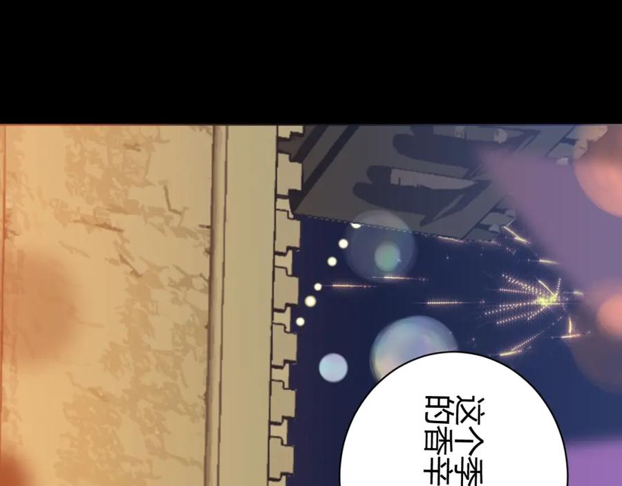 第22话求婚-七大奇迹-王的眼泪-尤寒（第15张）