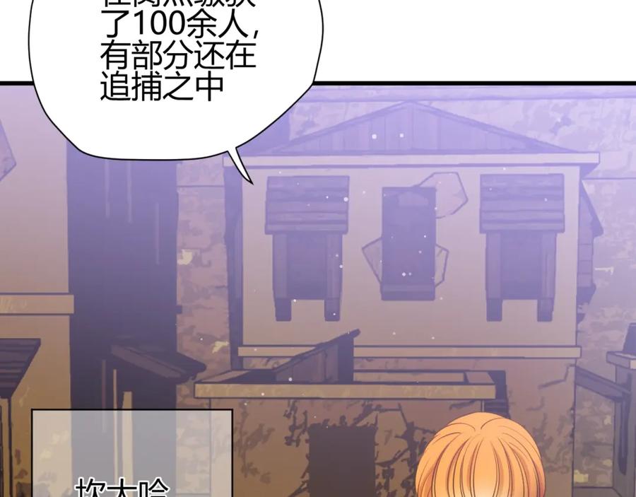 第23话中意-七大奇迹-王的眼泪-尤寒（第11张）
