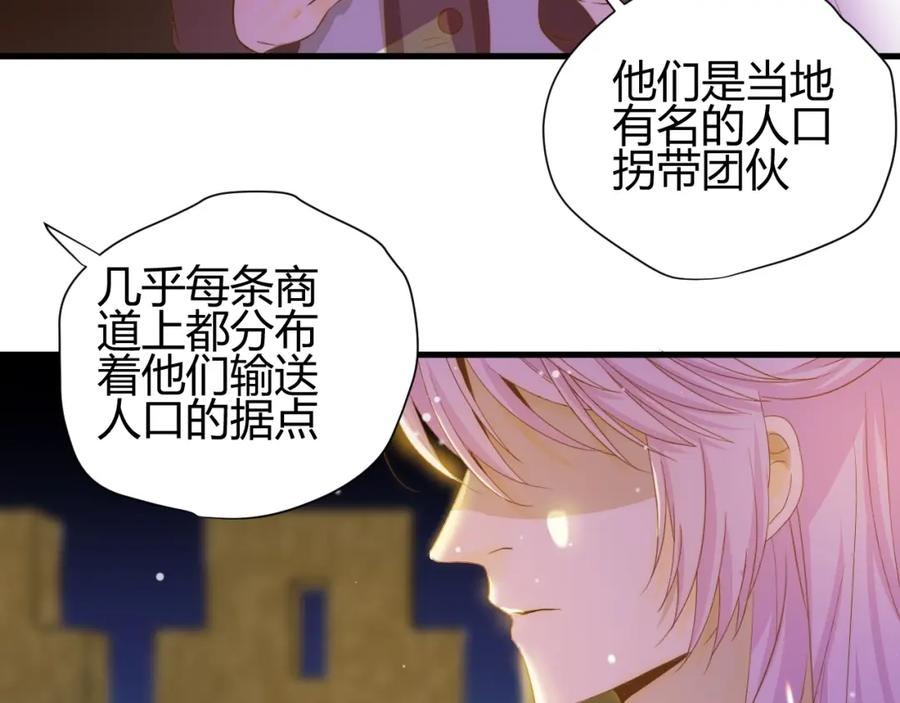 第23话中意-七大奇迹-王的眼泪-尤寒（第13张）