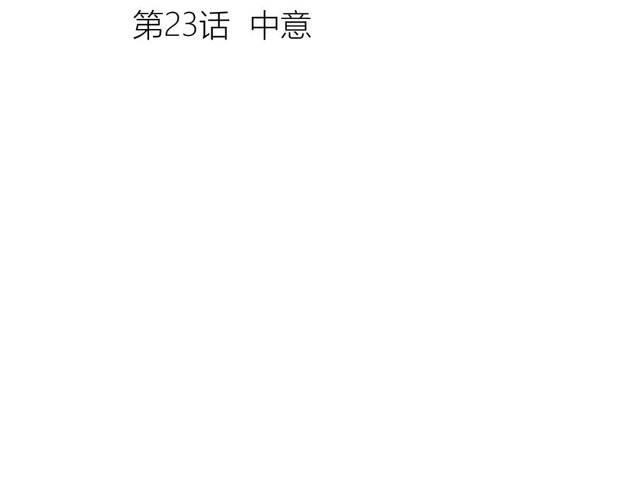 第23话中意-七大奇迹-王的眼泪-尤寒（第6张）