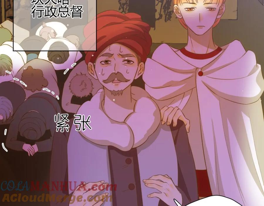 第23话中意-七大奇迹-王的眼泪-尤寒（第12张）