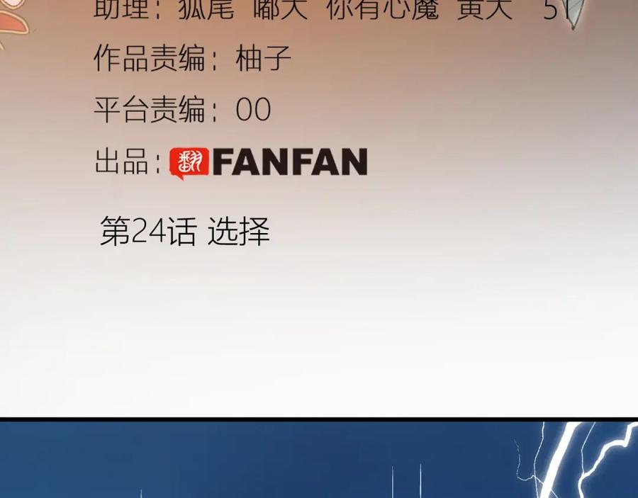 第24话选择-七大奇迹-王的眼泪-尤寒（第6张）