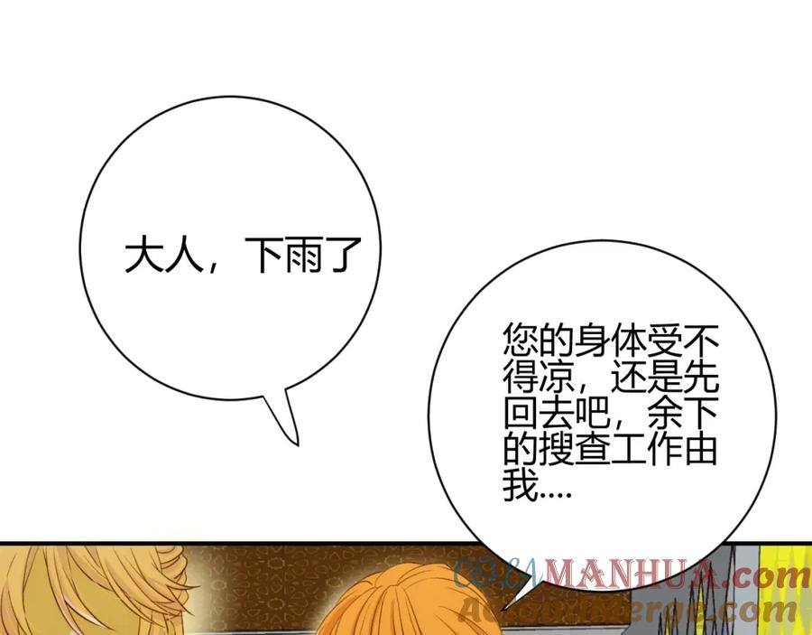 第24话选择-七大奇迹-王的眼泪-尤寒（第12张）