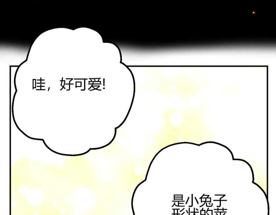 第25话（下）泰莉莎的决心-七大奇迹-王的眼泪-尤寒（第9张）