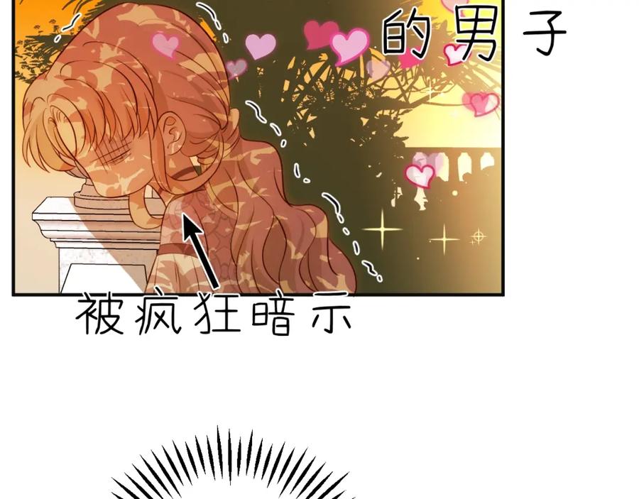 第25话（下）泰莉莎的决心-七大奇迹-王的眼泪-尤寒（第14张）