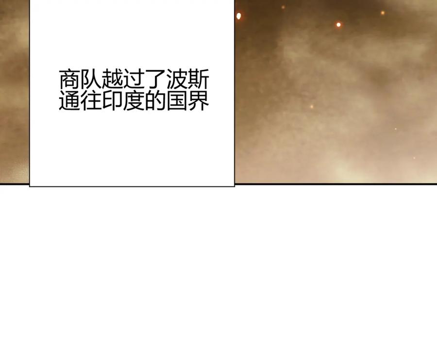 第26话美丽的毒物-七大奇迹-王的眼泪-尤寒（第13张）