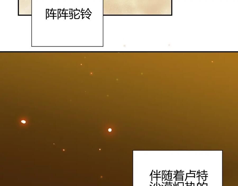 第26话美丽的毒物-七大奇迹-王的眼泪-尤寒（第10张）