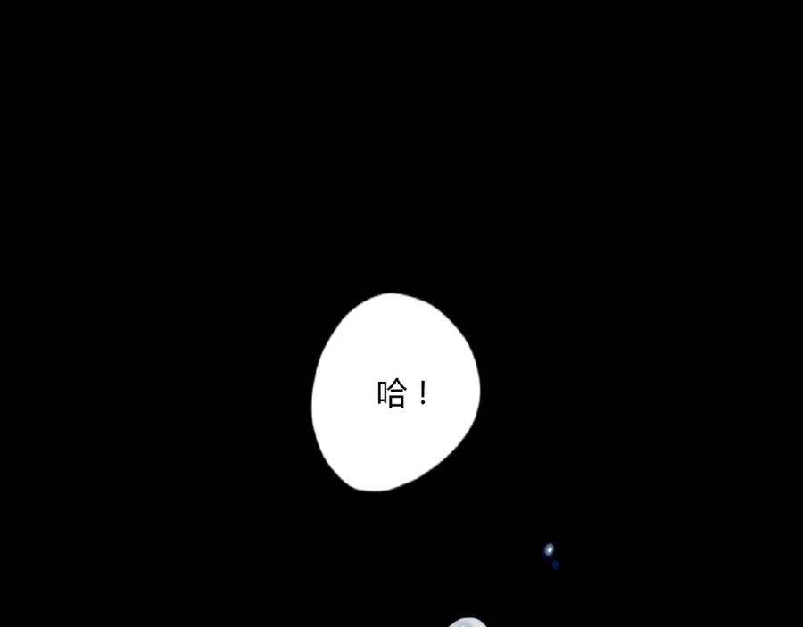 第1话被诅咒的少女-七大奇迹-王的眼泪-尤寒（第3张）