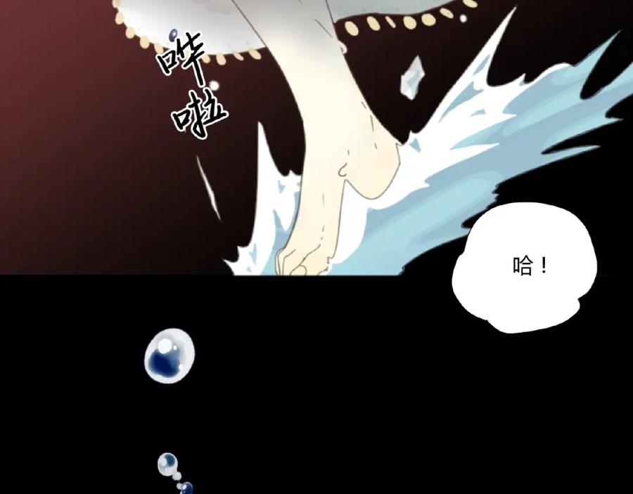 第1话被诅咒的少女-七大奇迹-王的眼泪-尤寒（第5张）